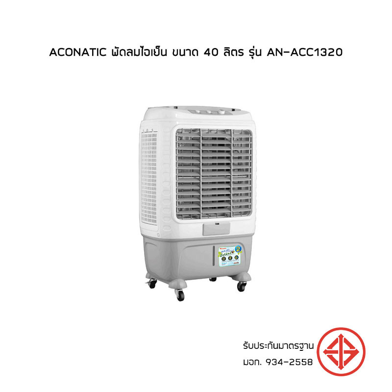 Aconatic Cooling Fan 30 Litre Model AN-ACC1320